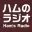Ham’sRadio-677.ハムのラジオ第677回の配信です (2025/12/21ラジオ成田から放送)