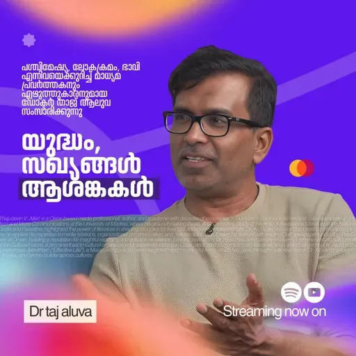 Expert Talks | Dr. Taj Aluva | Uppu Podcast