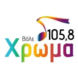 Hroma 105.8 FM Χρώμα Ακούστε Ζωντανά