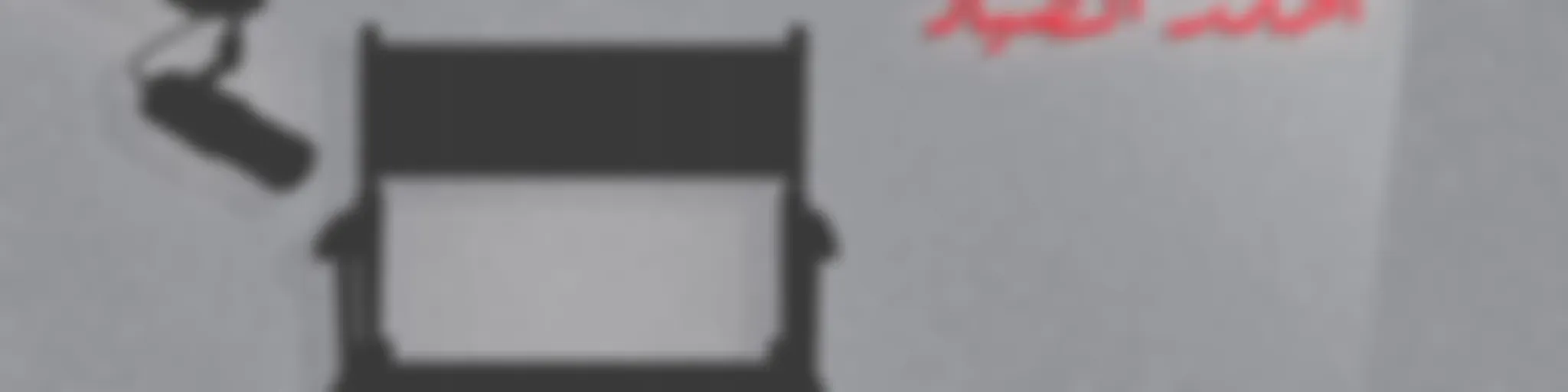 A3det Cinema - قعدة سينما