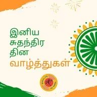 VIDUTHALAI ARUMBUGAL