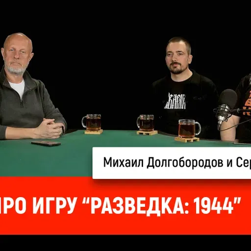 Про игру "Разведка: 1944"