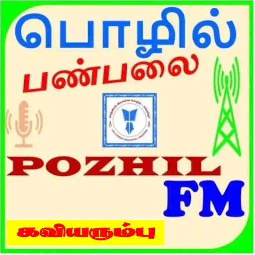 கவியரும்பு - தைந்நீராடல் 202026 20260516