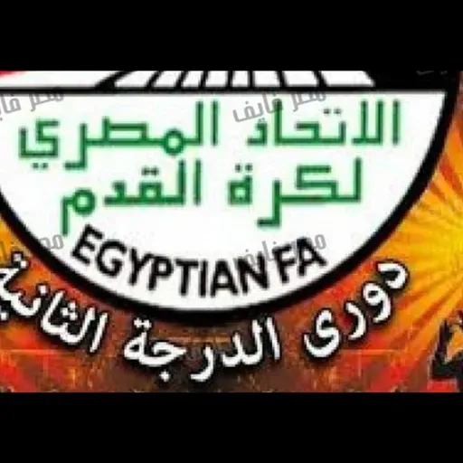 صوت الملاعب مع نجلاء حلمى - دورى القسم الثانى