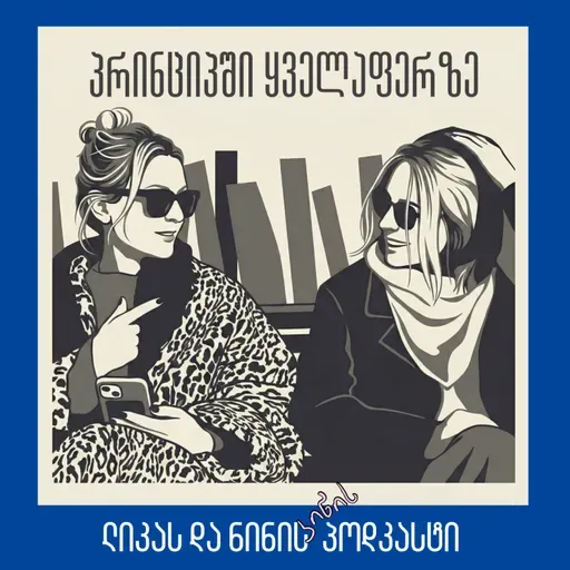 I did it before it was cool? Scandals, fashion & think yourself rich