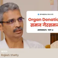 EASY Organ Donation: How to Remove Family Suspicion & Simplify the Process