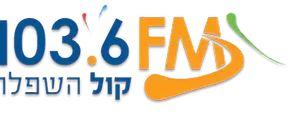 קול השפלה - Kol Hashfela