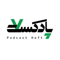 (فصل سوم) - قسمت ۲۶۸