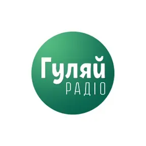 Гуляй Радіо (Guliay Radio) у прямому ефірі