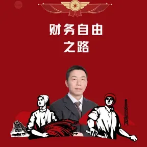 价值同行，慢慢变富