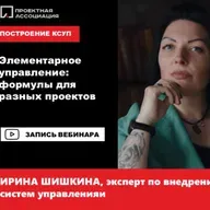 Элементарное управление: формулы для разных проектов