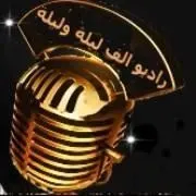 Alf lila wlila - Cairo (راديو الف ليلة وليلة) بث حي