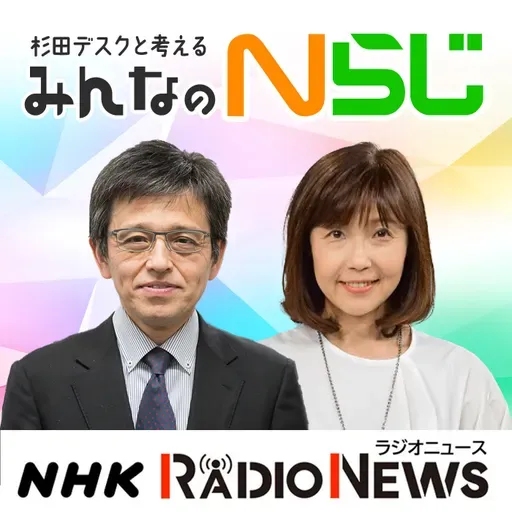20260116放送「杉田デスクの半径２メートル 衆院選 超短期決戦の課題」