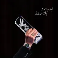 ابدیت و یک روز - فصل جشنواره‌ها - نگاهی به چهل و سومین دوره جشنواره فیلم فجر و حواشی آن با حضورحسین جمشیدی گوهری وپویا نبی - بخش پایانی