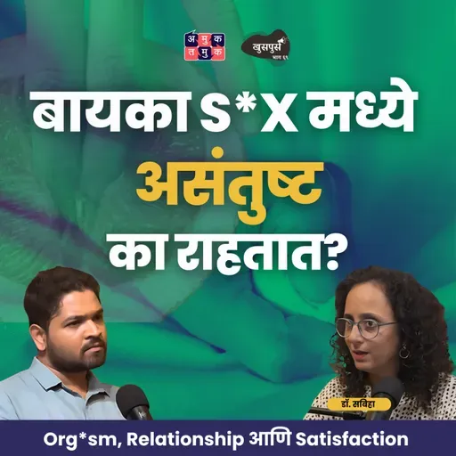 Org*sm Explained: What It Means for Men and Women | @drsabiha.marathi  | Khuspus with Omkar