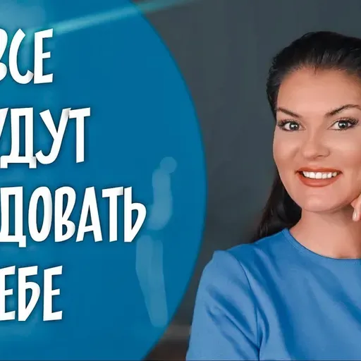 Как сделать зависть  своим помощником / Завидуем правильно / Психосоматика зависти