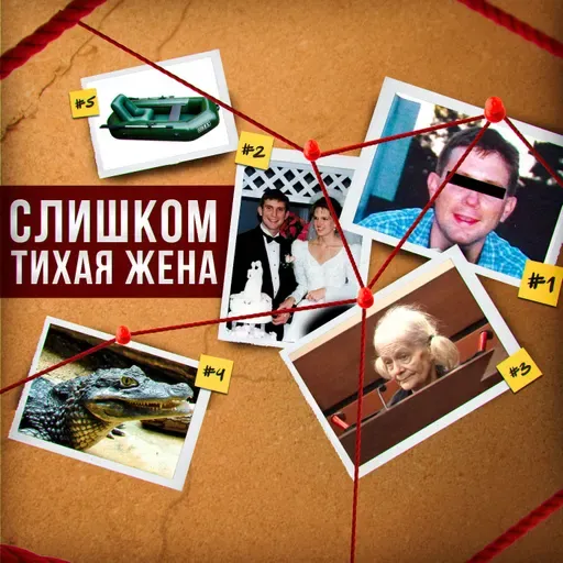 Он пропал. Его жена вышла замуж за лучшего друга… и страхового агента