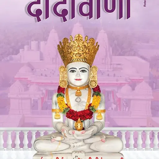 Dadavani April 2026-Hindi