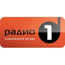 Радио 1 (Radio 1) Онлайн