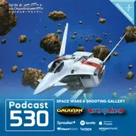 530 - Galaxian³ & Star Blade, NAMCO