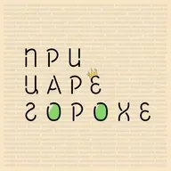 Сталинград. Лето горького года