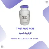 جایگاه اسید تارتاریک در استفاده های روزمره