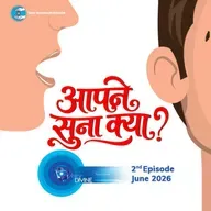 आपने सुना क्या ? ::: June 2026