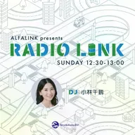 RADIO LINK 第169回【物流ものしリンク】