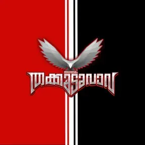 THAKKUDU VITTIL