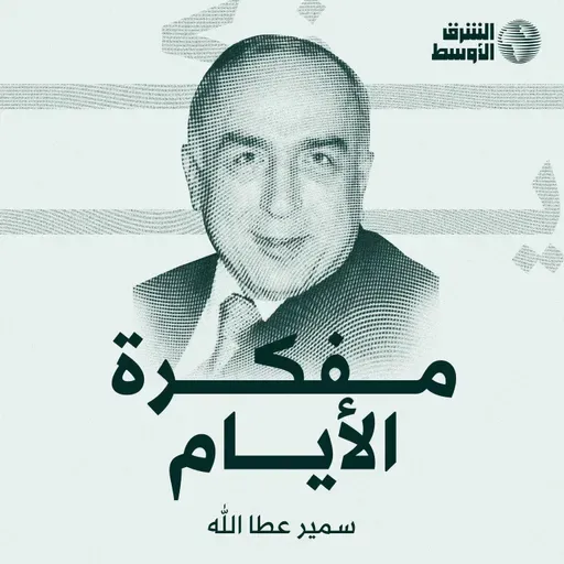 العم عبعال