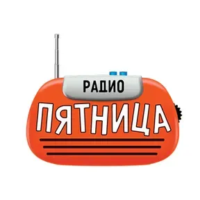 Радио Пятница (Pyatnica) у прямому ефірі