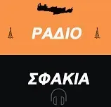 Σφακιά