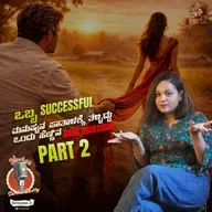 ದೋಸೆ ದೊರೆಯ ಕರಾಳ ಕಥೆ! ( ಭಾಗ - 2 ) | Kannada Brand Stories