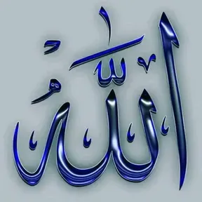 Al ilm