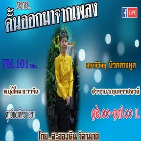 kan-orkmajakpleng