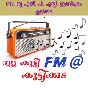 NEW KUTTI FM AT KOOTIKKADA