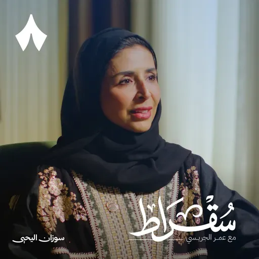 المعهد الملكي ورث: حماية الموروث السعودي