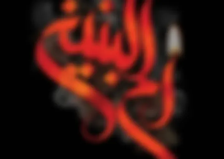 Quran