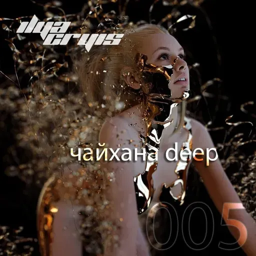 Ilya Cryis - Чайхана Deep #5