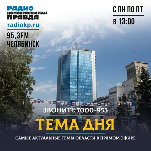 Какими тенденциями отметилась строительная сфера Южного Урала в 2025 году