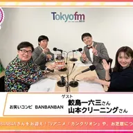 第561回放送　和田昌之と尾崎由香と世界のWADAX Radio