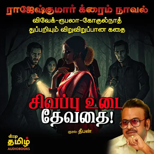 Sivappu Udai Devathai | Rajesh Kumar Crime Story | Vivek - Rupala Investigation Story | Tamil Crime Story