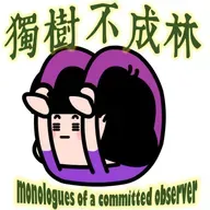 325-《洛丽塔》应该被禁吗？