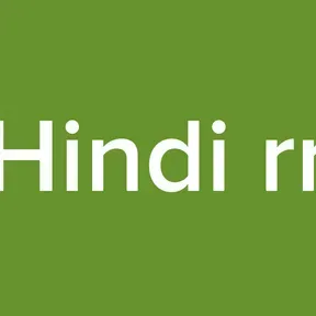 Hindi rr