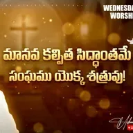 🛑Wednesday Service - #Live December 10th 2025|#yacobpastor #endtimemessagechurch #2025 #hsbm