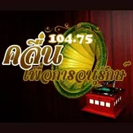Anurak Radio คลื่นเพื่อการอนุรักษ์ กำลังเล่นสด