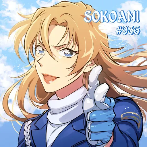 そこあに 劇場版「名探偵コナン ハイウェイの堕天使」 #936