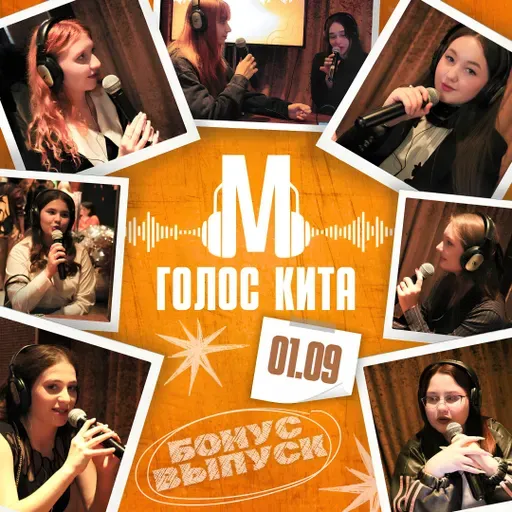 БОНУС-ВЫПУСК #6 - 1 сентября. Ярмарка сообществ. Перваки. 1 часть