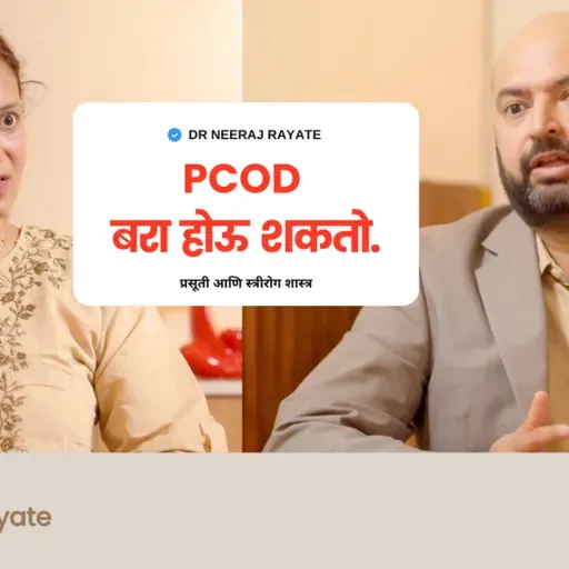 Understanding Menstrual Health & PCOD | Dr. Neeraj Rayate | Vasudevachi Arogyavani | आरोग्य टिप्स