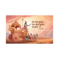 🕉️ गीता का सार अध्याय 14 श्लोक 20 - 🔥✨गुणातीत और आत्मज्ञान का विज्ञान✨🌟	#Jagatkasaar #Geetakasaar